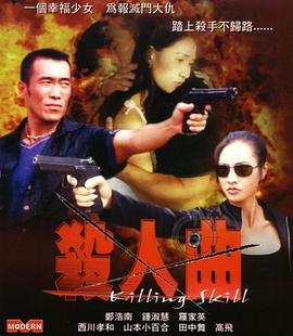 《保险女王的商业秘密》主海报
